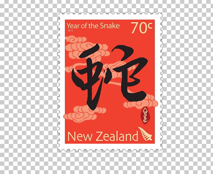 Snake Chinese New Year Chinese Zodiac Postage Stamps PNG, Clipart, Animals, Astrological Sign, Chinese Calendar, Chinese New Year, Chinese Zodiac Free PNG Download