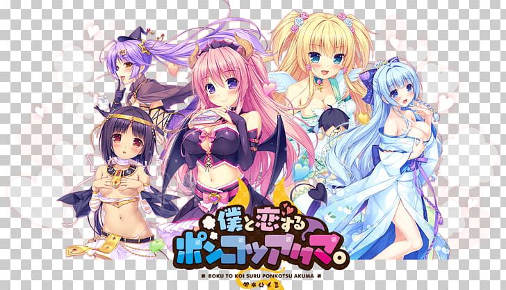 Nekopara My Little Kitties Visual Novel Highway Blossoms Video Game PNG, Clipart, Akuma, Anime, Art, Artwork, Baldr Sky Free PNG Download