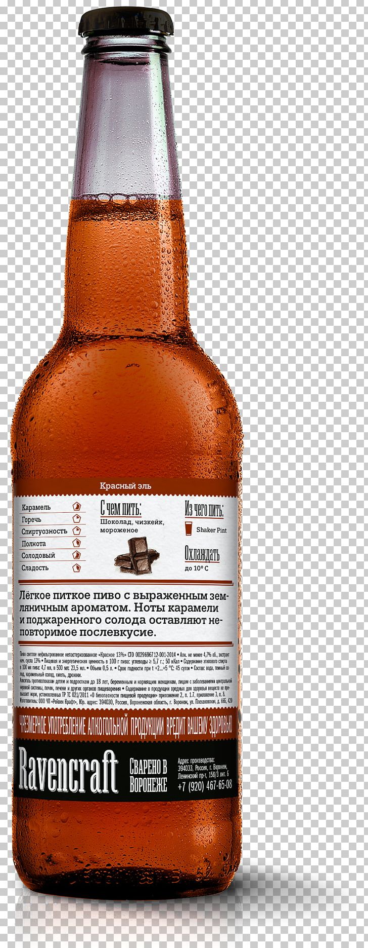 Beer Bottle Irish Red Ale Lager PNG, Clipart, Ale, American Amber Ale, Beer, Beer Bottle, Beer Brewing Grains Malts Free PNG Download