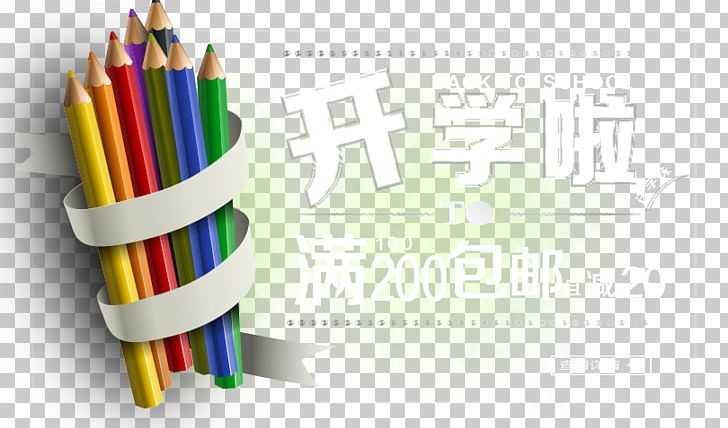 Colored Pencil Graphic Design PNG, Clipart, Advertisement, Back To School, Brand, Color, Color Pencil Free PNG Download