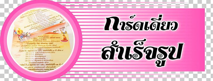 Ordination One-baht Coin Thai Baht Cheap PNG, Clipart, Brand, Cadaver, Cartoon, Cheap, Code Free PNG Download