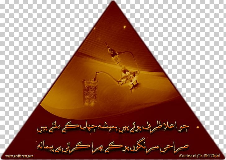 Urdu Poetry Zarf PNG, Clipart, Adverb, Brand, Imran Khan, Imran Khan Pti, Meaning Free PNG Download