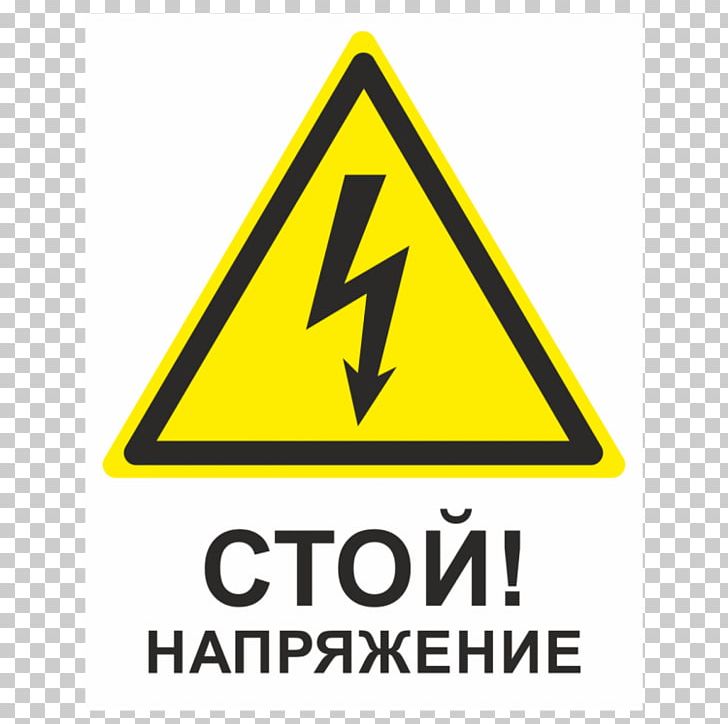 Traffic Sign Product Design Logo Brand PNG, Clipart, Angle, Area, Brand, Line, Logo Free PNG Download