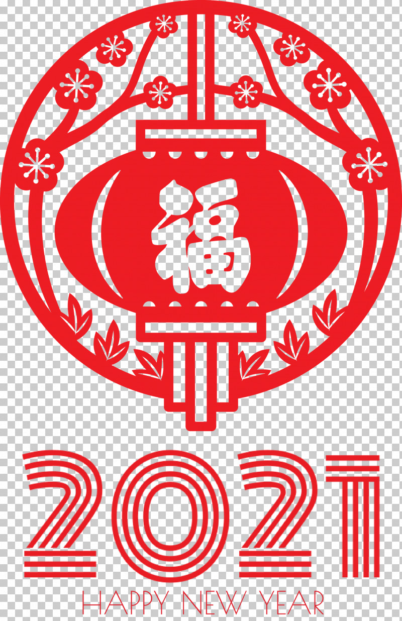 Happy Chinese New Year Happy 2021 New Year PNG, Clipart, Comic Centrum Hagen, Corporate Design, Embroidered Patch, Energy Products Company, Happy 2021 New Year Free PNG Download