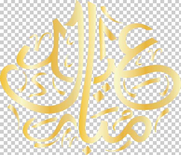 Islam Poster PNG, Clipart, Brand, Corban, Download, Eid Al Adha, Euclidean Vector Free PNG Download