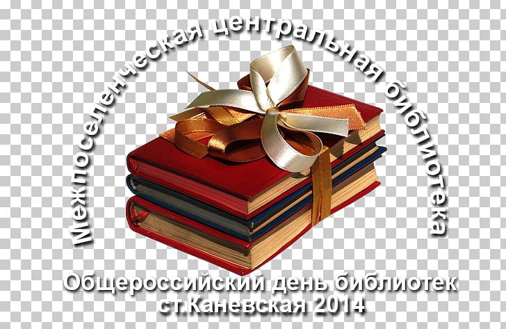 Gift Ethan Frome Book Publishing Author PNG, Clipart, Amazoncom, Author, Book, Bookish, Box Free PNG Download