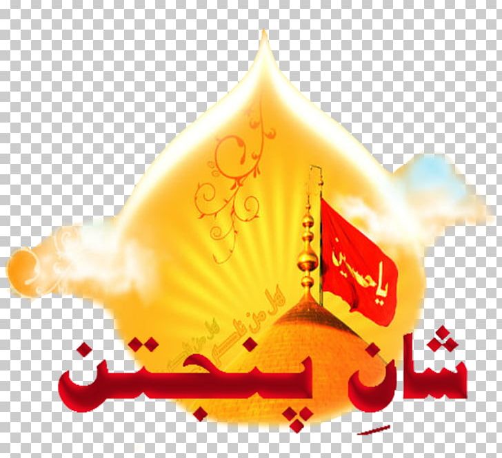 Imam Karbala Ya Hussain Islam PNG, Clipart, Abd Allah Ibn Abbas, Ali, Computer Wallpaper, Desktop Wallpaper, Hasan Ibn Ali Free PNG Download