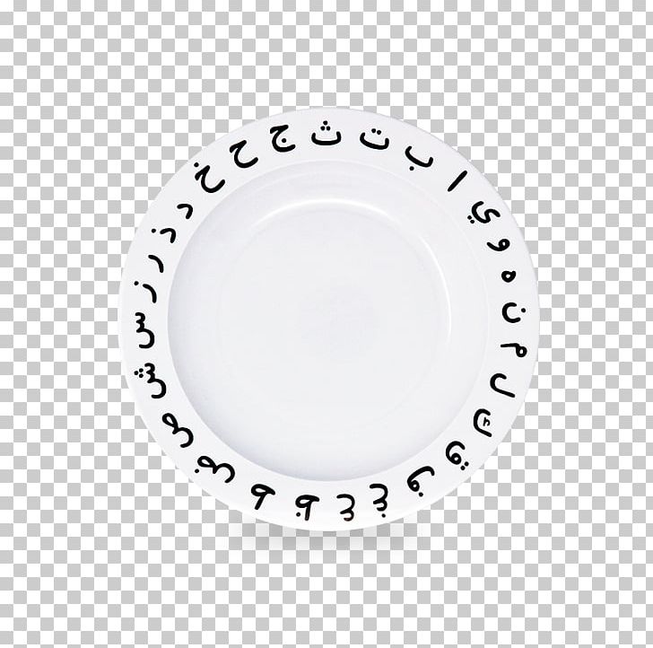 Arabic Alphabet Plate Tableware PNG, Clipart, Alhamdulillah, Alphabet, Arabic, Arabic Alphabet, Arabic Calligraphy Free PNG Download