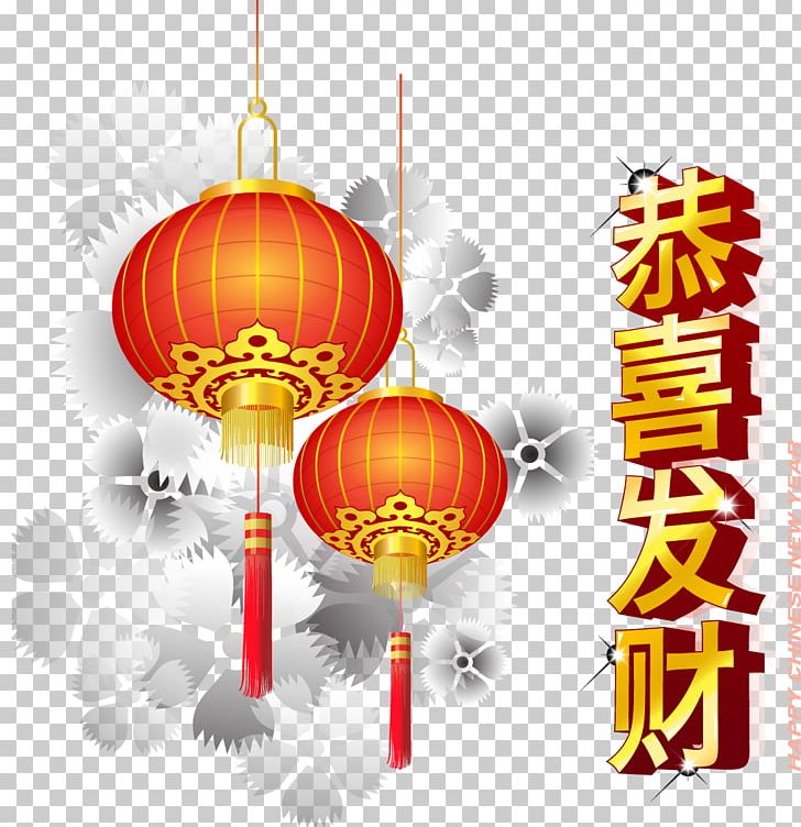 Chinese New Year PNG, Clipart, 3d Computer Graphics, Animals, Encapsulated Postscript, Fat, Happy Birthday Vector Images Free PNG Download