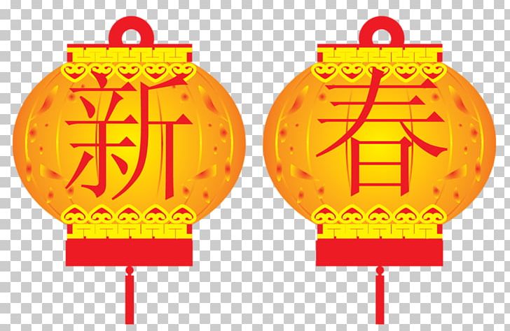 Chinese New Year Paper Lantern Lantern Festival PNG, Clipart,  Free PNG Download
