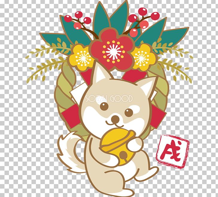 Dog New Year Card Shimenawa Japanese New Year PNG, Clipart, 2018, Animals, Art, Character, Christmas Free PNG Download