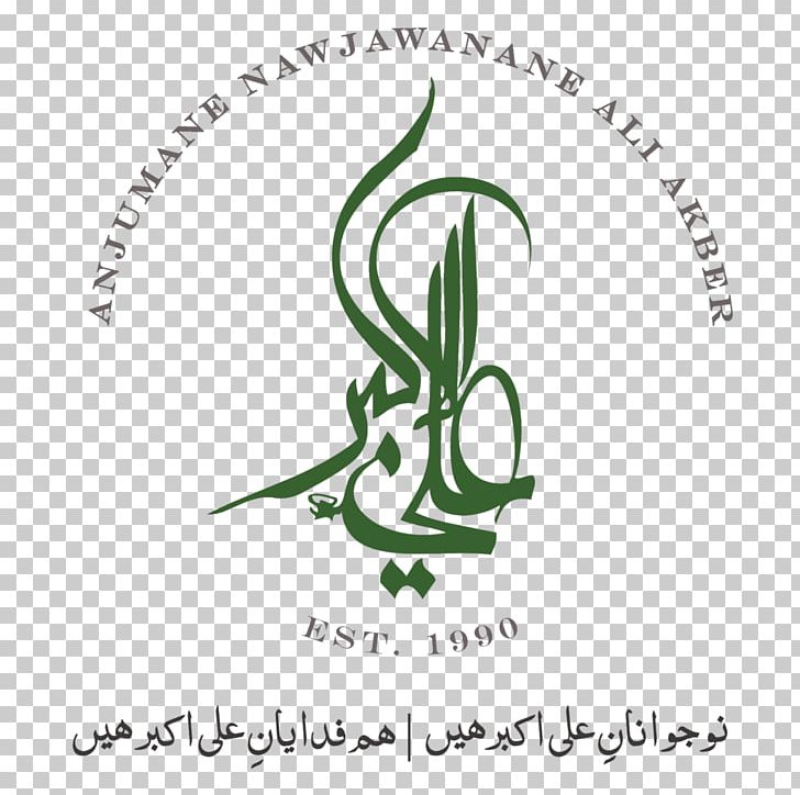 Logo Anjumane Nawjawanane Ali Akber Graphic Design Calligraphy Leaf PNG, Clipart, Ali, Area, Artwork, Brand, Calligraphy Free PNG Download