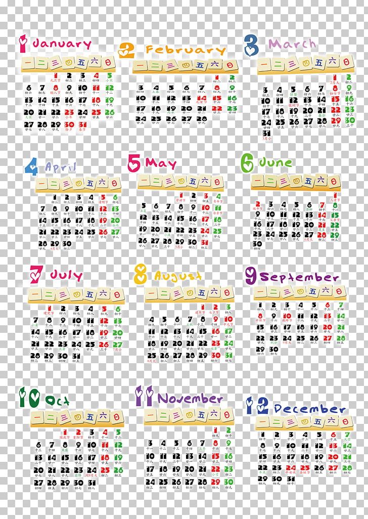Chinese Calendar Gregorian Calendar Perpetual Calendar Solar Calendar PNG, Clipart, 2018 Calendar, Area, Balloon Cartoon, Calendar, Calendar Icon Free PNG Download