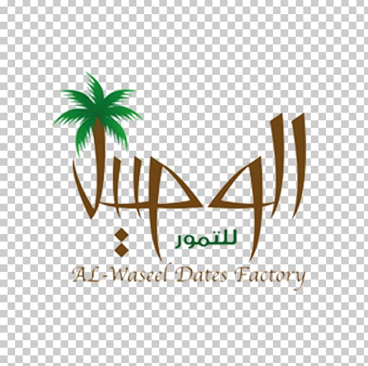 Logo Brand Tree Font PNG, Clipart, Ajman, Amman, Amman Jordan, Brand, Fuse Box Free PNG Download