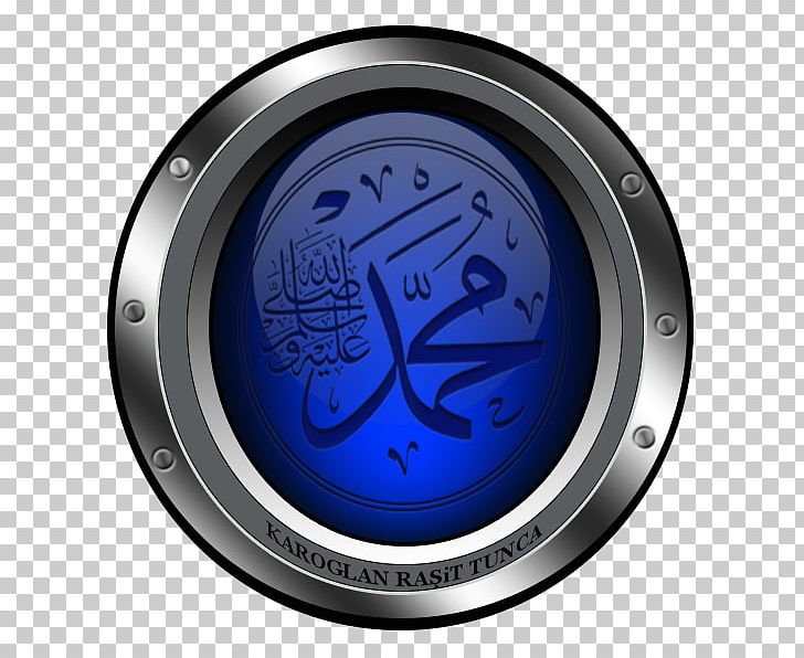 Durood Prophet Islam Quran PNG, Clipart, Allah, Brand, Circle, Dhikr, Dini Resim Free PNG Download