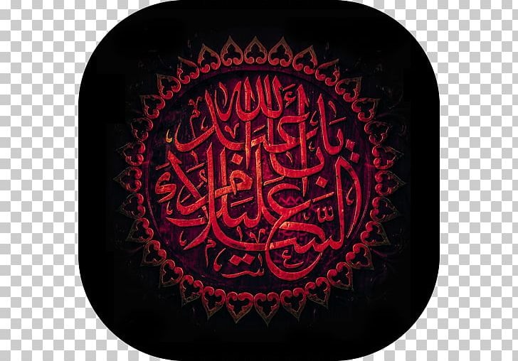 Ziyarat Ashura Qur'an Muharram Dua PNG, Clipart, Dua, Muharram, Others, Ziyarat Ashura Free PNG Download