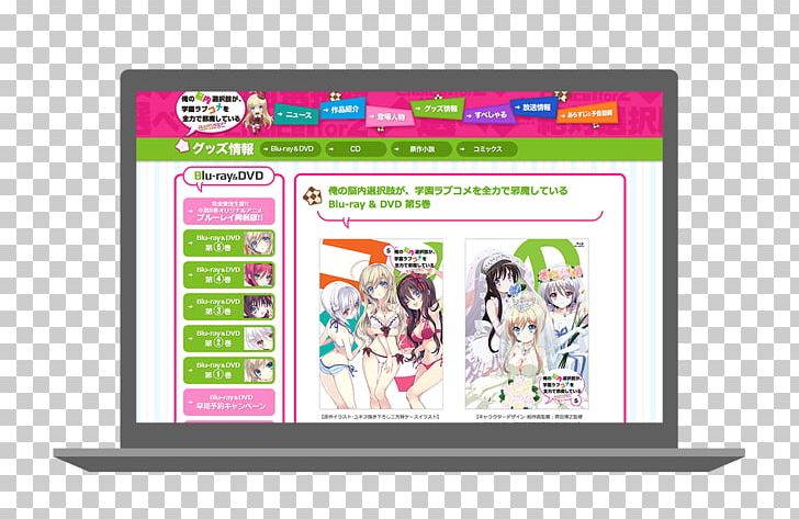 Blu-ray Disc Noucome Compact Disc DVD ラブコメディ PNG, Clipart, Bluray Disc, Brand, Compact Disc, Computer Font, Display Advertising Free PNG Download