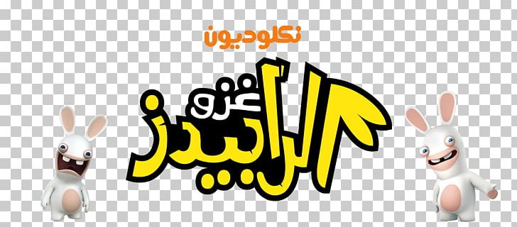 Logo Nickelodeon Arabia Arabic Language Nicktoons PNG, Clipart, Arabia, Arabic Language, Background, Brand, Cartoon Free PNG Download