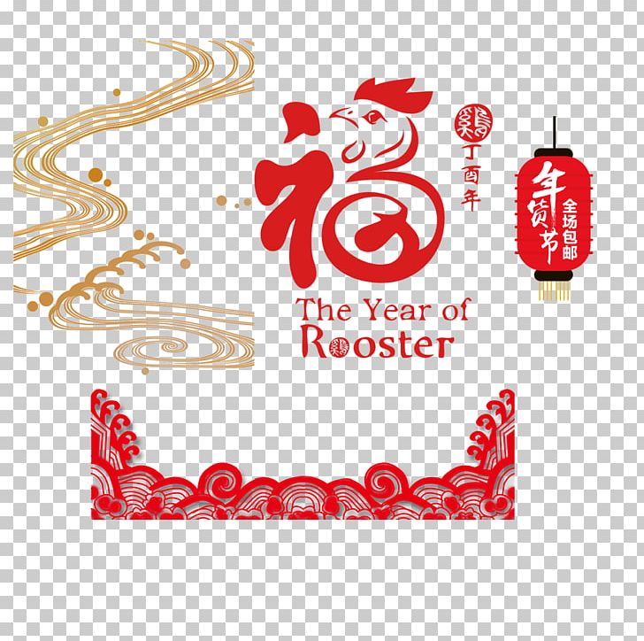 Chinese New Year Tradition PNG, Clipart, Chinese Style, Culture, Free Logo Design Template, Happy New Year, Heart Free PNG Download
