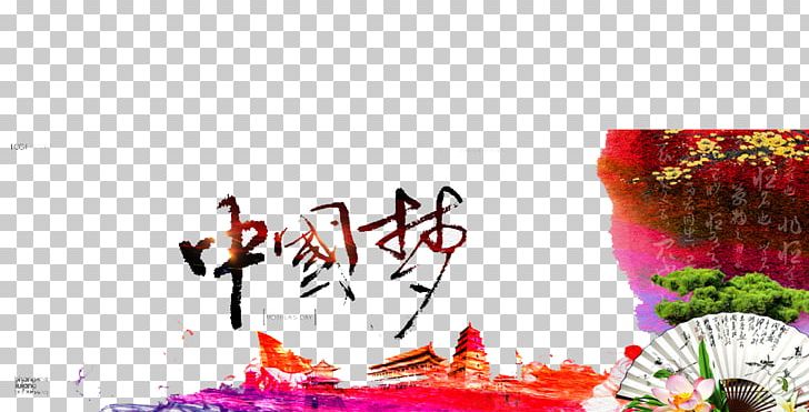 Chinese Dream PNG, Clipart, Advertising, Ahead, Art, Brand, Calligraphy Free PNG Download