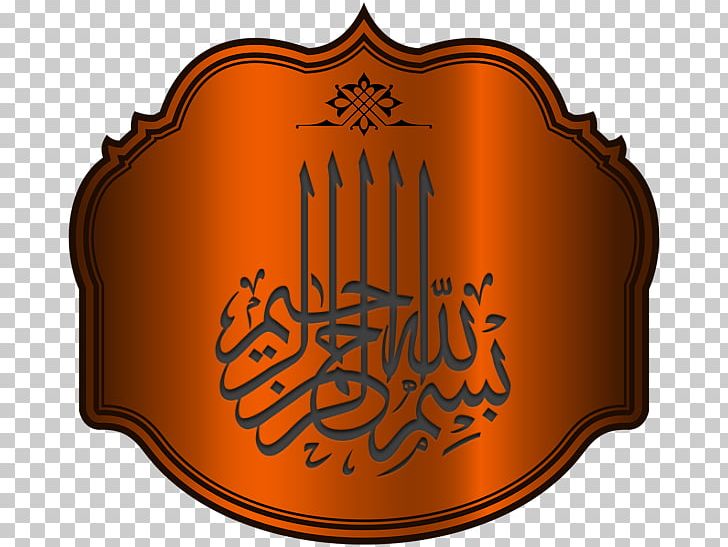 Quran Basmala Islam Arabic Calligraphy Kufic PNG, Clipart, Allah, Arabic Calligraphy, Basmala, Brand, Calligraphy Free PNG Download