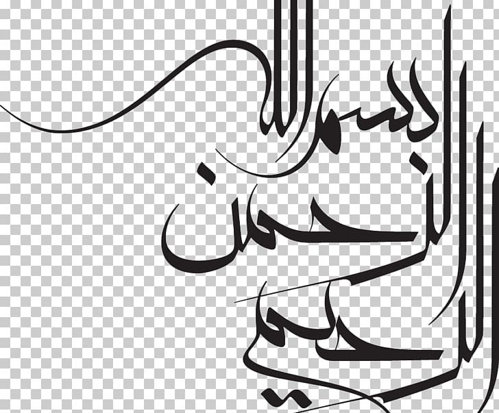 Islamic Da'wah Center Of Houston Arabic Calligraphy Basmala Arabic Script PNG, Clipart,  Free PNG Download