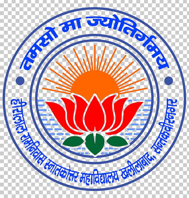 Hira Lal Ram Niwas PG College Siddharth University H.R.Inter College Hira Lal Ram Niwas Inter College PNG, Clipart, Admission Open, Area, Artwork, Brand, Campus Free PNG Download
