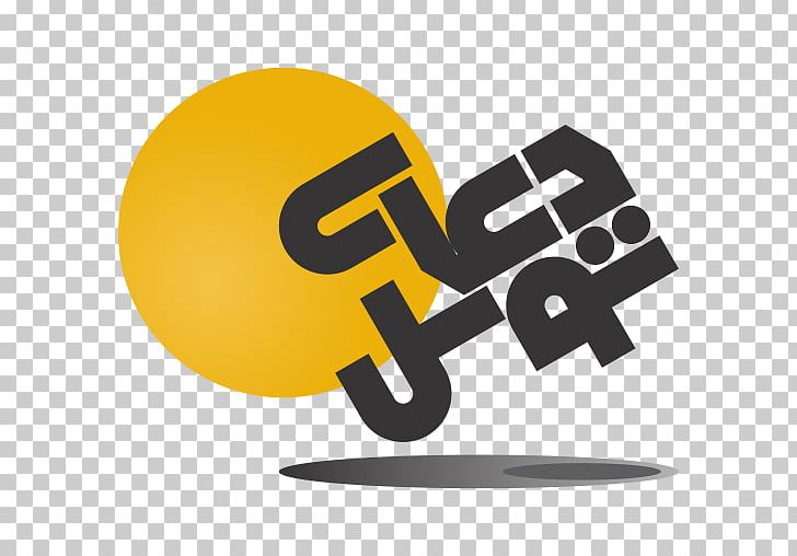 Logo Brand Font PNG, Clipart, Active, Art, Brand, Developer, Install Free PNG Download