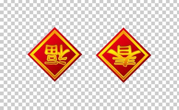 Area Triangle LINE Pattern PNG, Clipart, Area, Chinese, Chinese Border, Chinese New Year, Chinese Style Free PNG Download