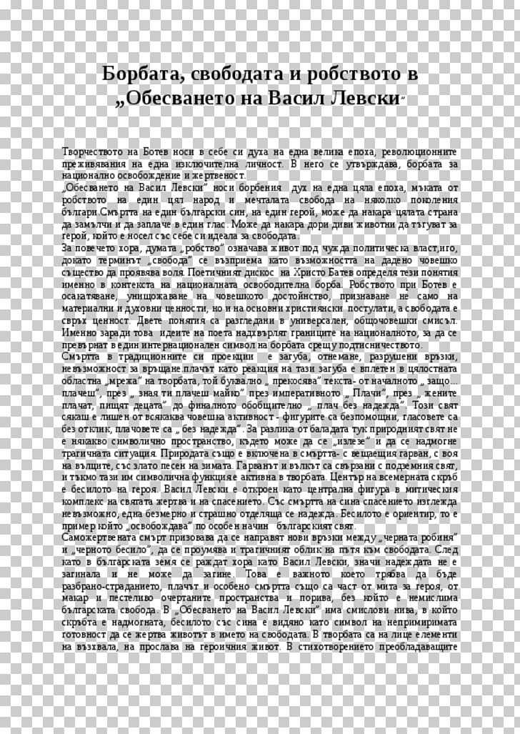 Jutland Window Bengali Document PNG, Clipart, Angle, Area, Bengali, Black And White, Document Free PNG Download