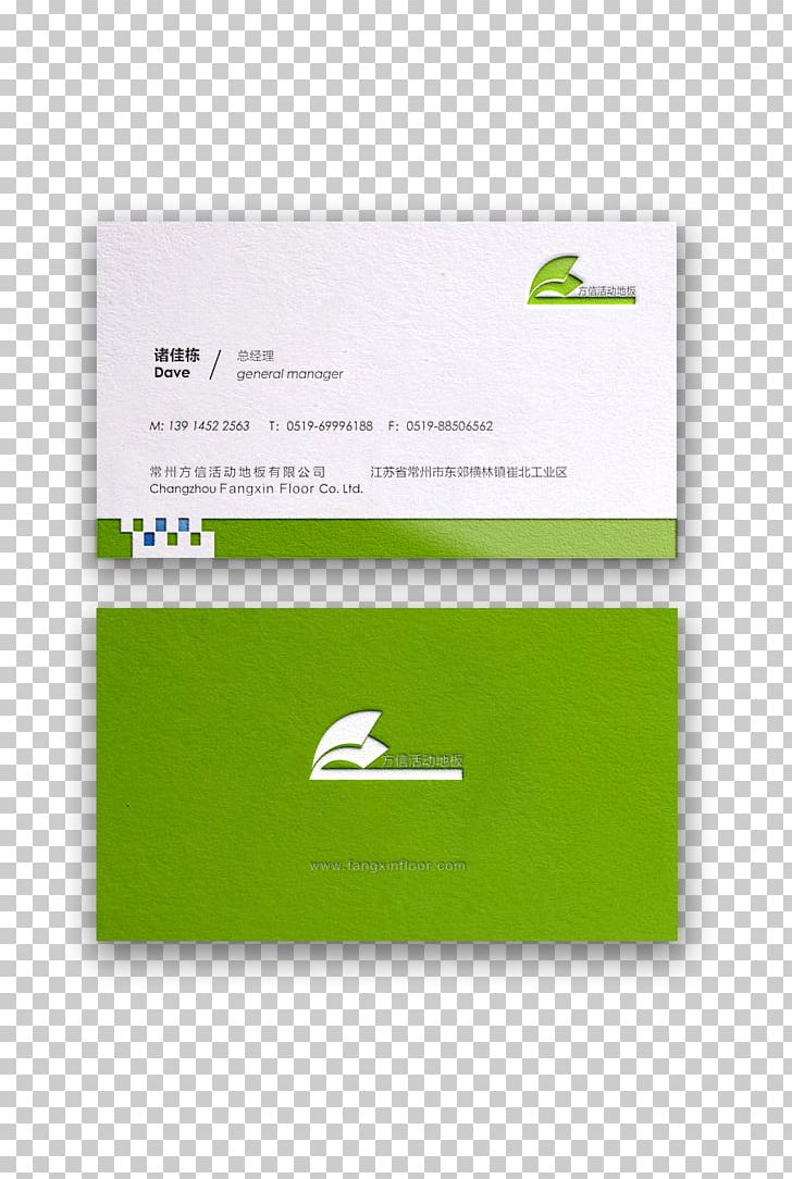 Business Card Logo Page Layout PNG, Clipart, Birthday Card, Border Texture, Brand, Business, Business Card Design Free PNG Download
