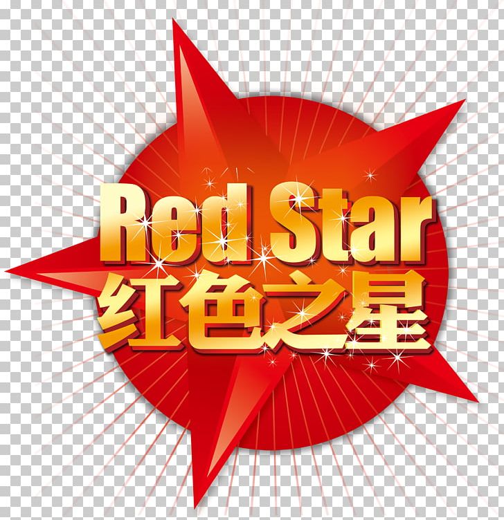 Red Star PNG, Clipart, Art, Brand, Download, Encapsulated Postscript, Fivepointed Free PNG Download