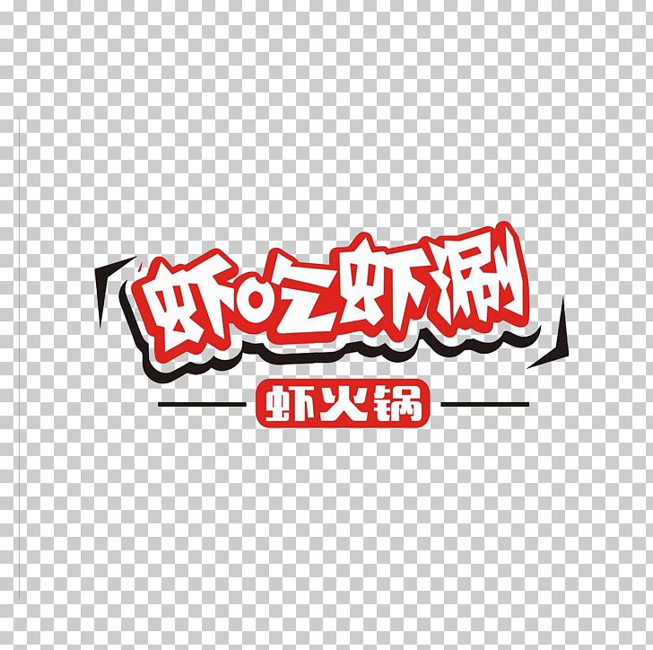 Beijing Chinese Cuisine Hot Pot Restaurant Franchising PNG, Clipart, Apple Logo, Area, Beijing, Brand, Fashion Logo Free PNG Download