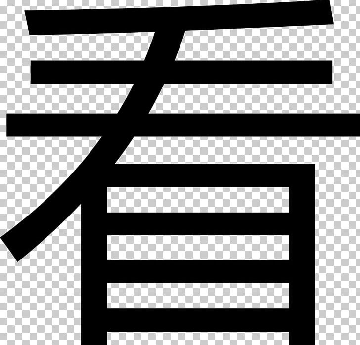 Kanban 西晶明园 Xijing Mingyuan Internet Computer Software PNG, Clipart, Angle, Area, Black, Black And White, Brand Free PNG Download