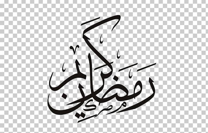 Ramadan Eid Mubarak Eid Al-Fitr Graphics PNG, Clipart, 5 Ramadan, Arabic, Arabic Calligraphy, Art, Artwork Free PNG Download