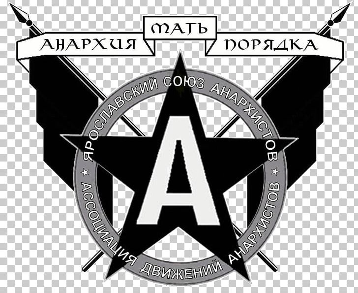 Logo Anarchy Anarchism Symbol PNG, Clipart, Anarchism, Anarchy, Black And White, Brand, Emblem Free PNG Download
