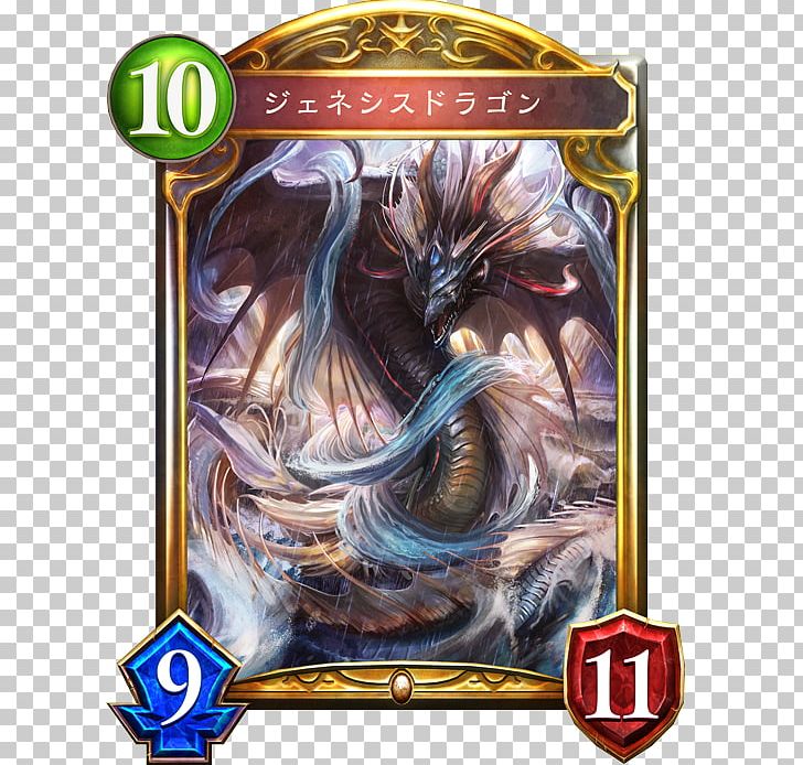 Shadowverse POLA Bahamut Game Dragon PNG, Clipart, Action Figure, Bahamut, Blog, Dragon, Fictional Character Free PNG Download