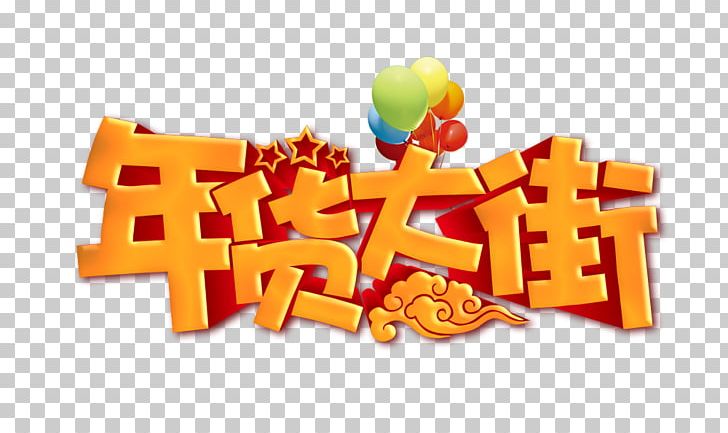 Chinese New Year Poster Changyu Public Holidays In China PNG, Clipart, Balloon, Changyu, Chinese New Year, Cloud, Clouds Free PNG Download