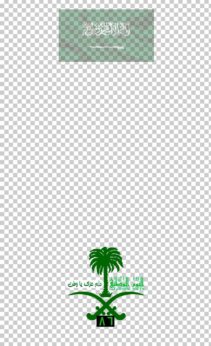 Emblem Of Saudi Arabia Green Logo Leaf PNG, Clipart, Brand, Emblem, Emblem Of Saudi Arabia, Flag, Flag Of Saudi Arabia Free PNG Download