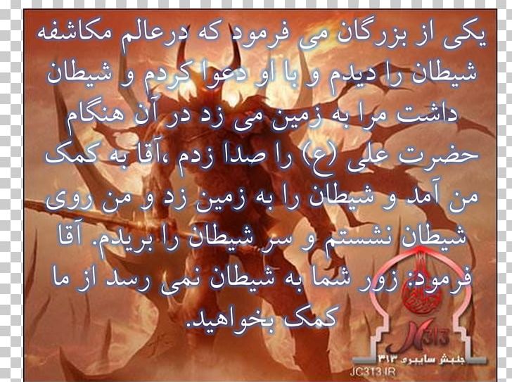 Imamah The Fourteen Infallibles Poetry Ummah PNG, Clipart, Ahl Albayt, Ali, Art, Calligraphy, Event Of Ghadir Khumm Free PNG Download