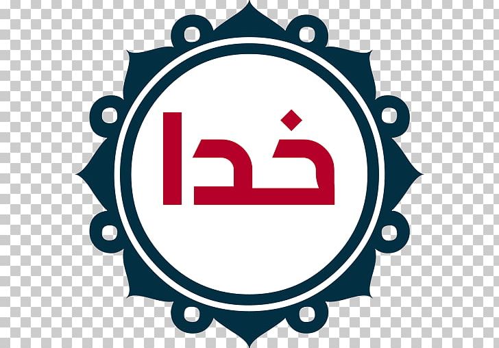 Arabic Calligraphy Art Ya-Ali Shia Islam PNG, Clipart, Active, Ali, Ali Ibn Husayn Zayn Alabidin, Arabic Calligraphy, Area Free PNG Download