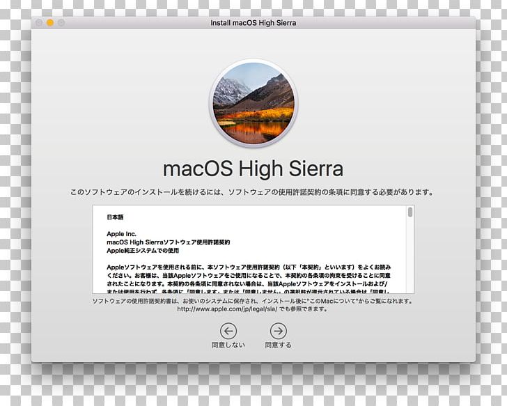 Mac Mini MacOS High Sierra MacOS Sierra PNG, Clipart, Apple, Apple Community, Brand, Computer Software, Enduser License Agreement Free PNG Download