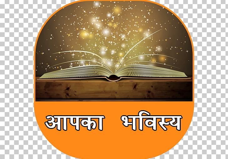 Book Series Author Reading Writing PNG, Clipart, Aap Ka Bazar, Author, Bibliophilia, Book, Book Series Free PNG Download