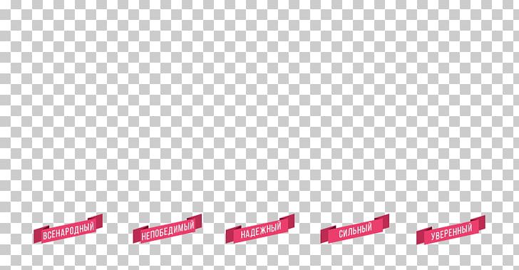 Brand Pink M PNG, Clipart, Art, Brand, Line, Magenta, Pink Free PNG Download