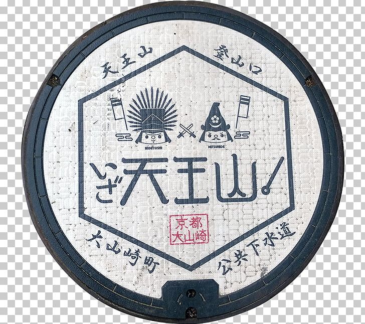 Mount Tennōzan Yawata Ōyamazaki Station Information System PNG, Clipart, Akechi Mitsuhide, Brand, Casio, Clock, Geographic Information System Free PNG Download
