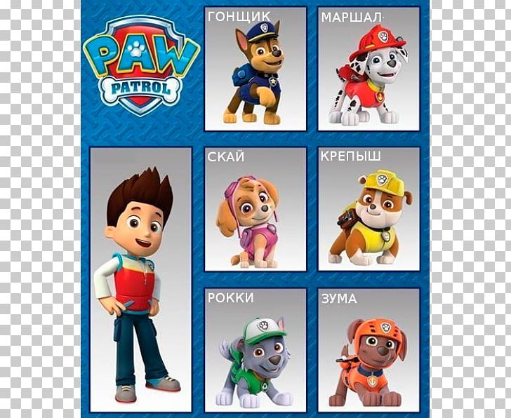Puppy Dog PAW Patrol Air And Sea Adventures Birthday Nickelodeon PNG, Clipart, Action Figure, Animals, Birthday, Child, Dog Free PNG Download