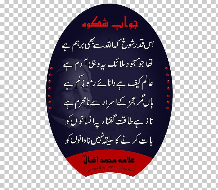 Royal Albert Hospital Urdu Poetry Font PNG, Clipart, Jumma Mubarak, Label, Poetry, Text, Urdu Free PNG Download