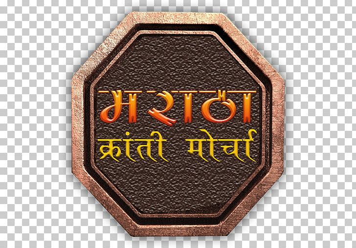 Maratha Kranti Morcha Android PNG, Clipart, Android, Apk, Brand, Download, Facebook Messenger Free PNG Download