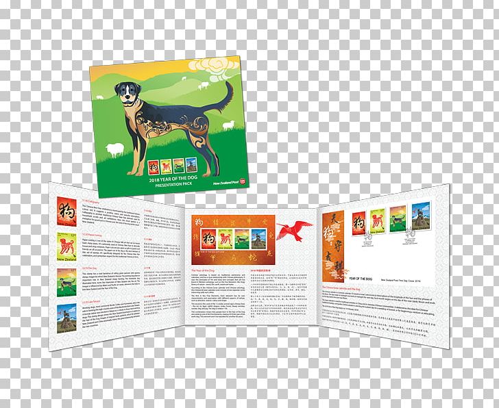 Presentation Pack Postage Stamps Dog Mail 2017 Horoscopes PNG, Clipart, 2018, 2018 Year Of The Dog, Advertising, Brand, Calendar Free PNG Download