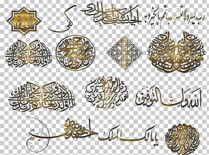 Basmala Allah Religious Text Islam Religion PNG, Clipart, Allah, Basmala, Besmele, Body Jewelry, Calligraphy Free PNG Download